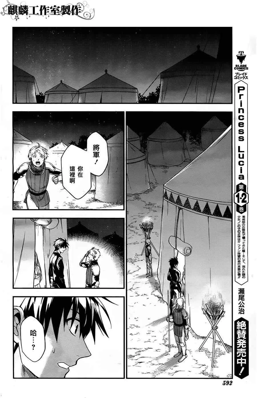 第29话 第12页