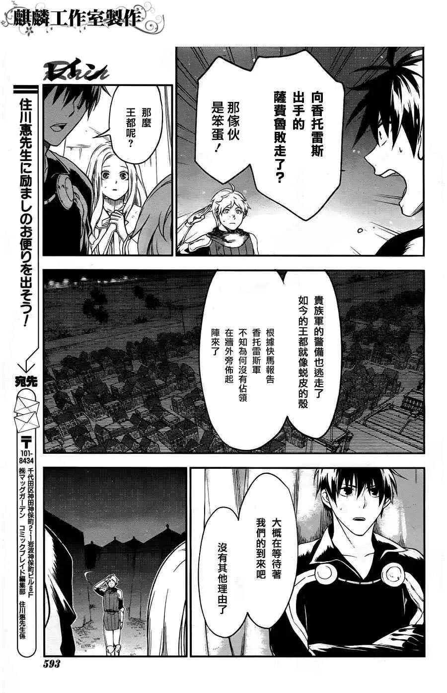 第29话 第13页