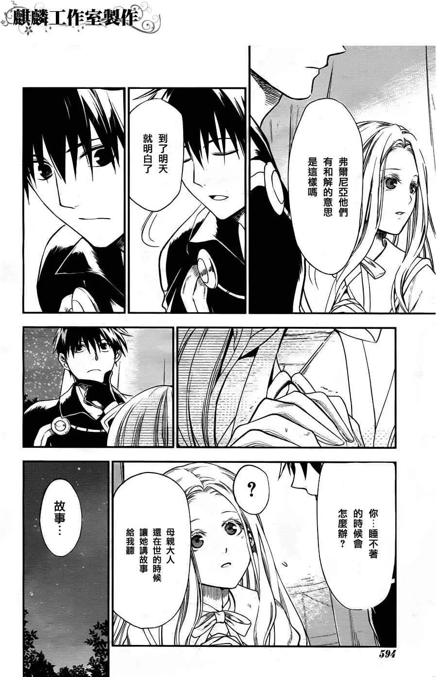 第29话 第14页