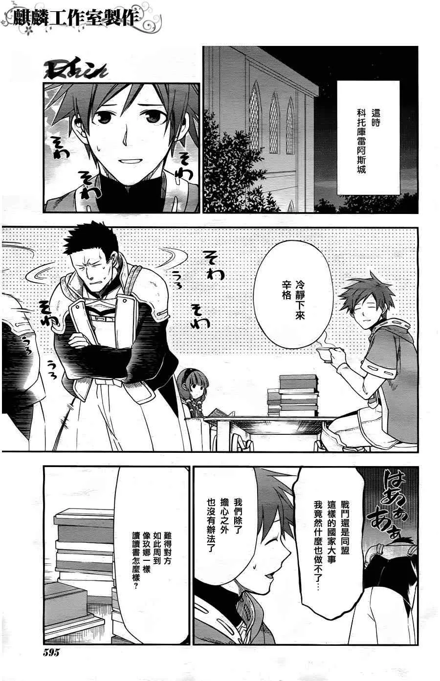 第29话 第15页