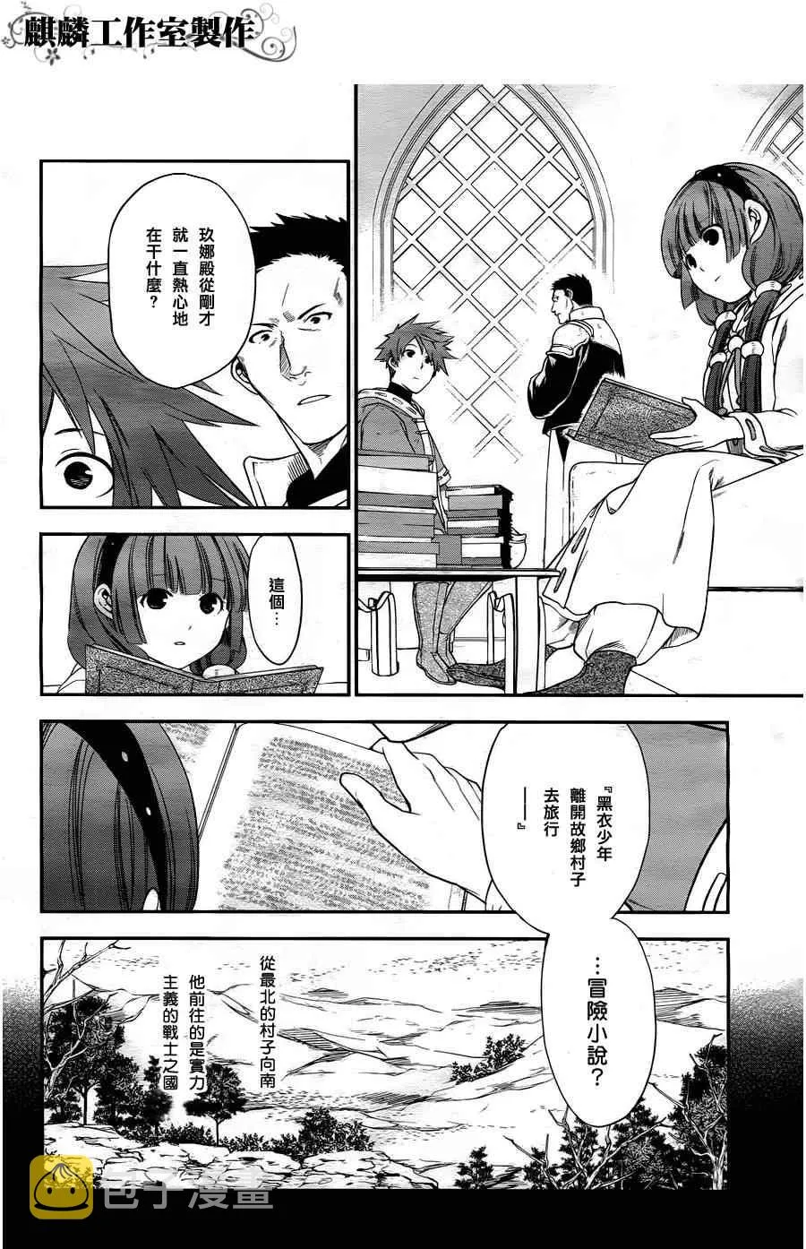 第29话 第16页