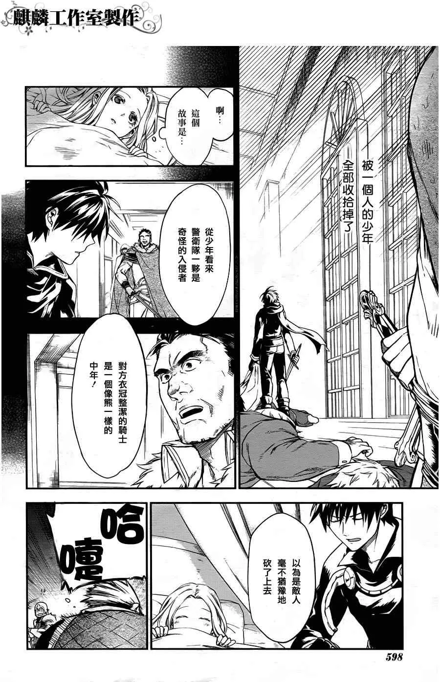 第29话 第18页