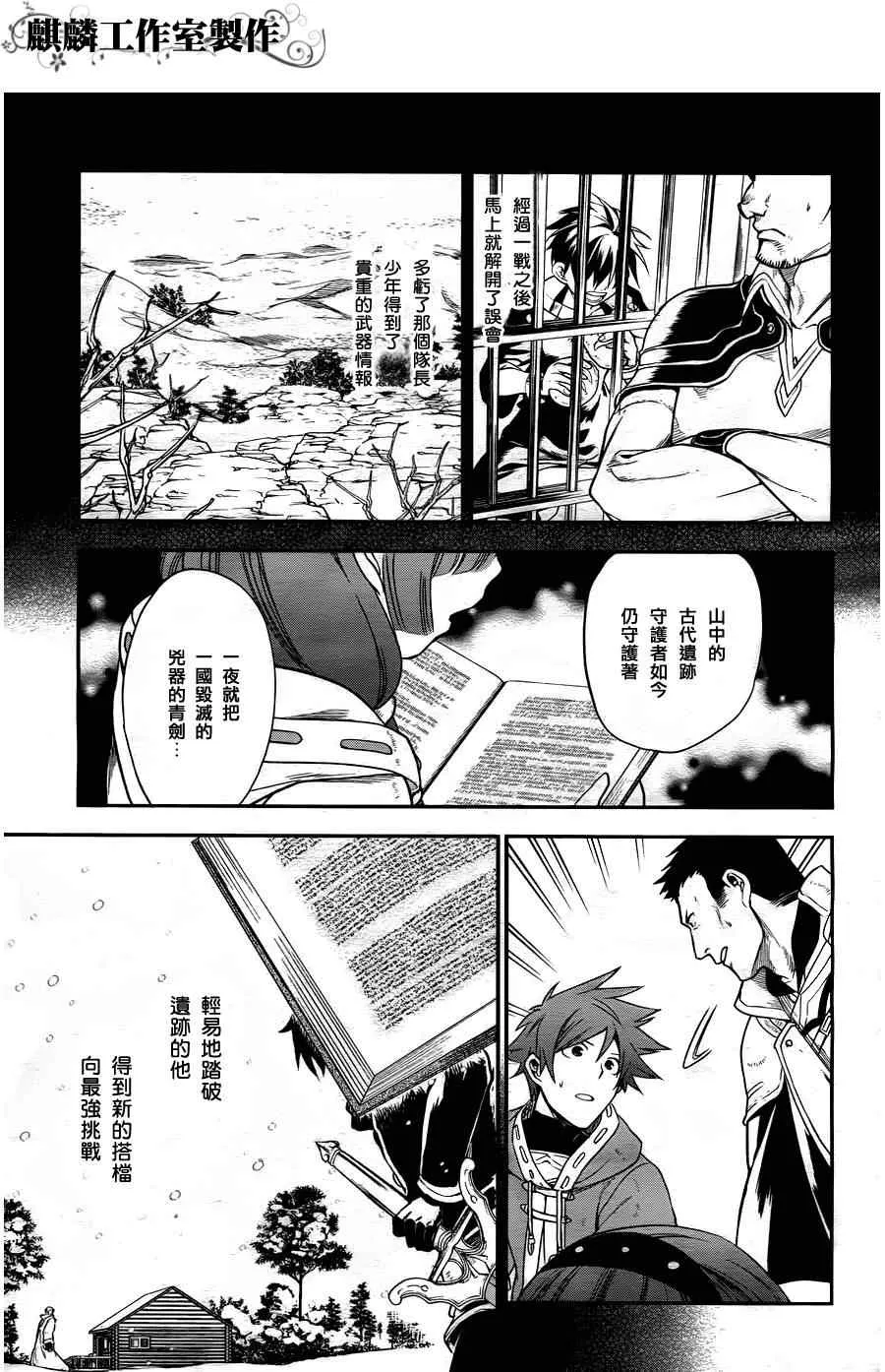 第29话 第19页