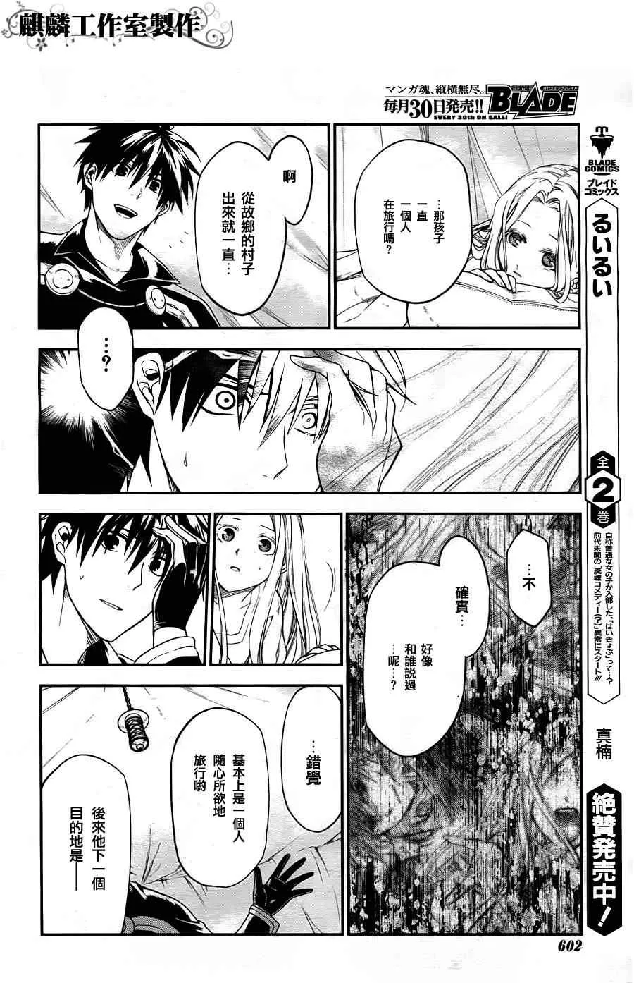 第29话 第22页
