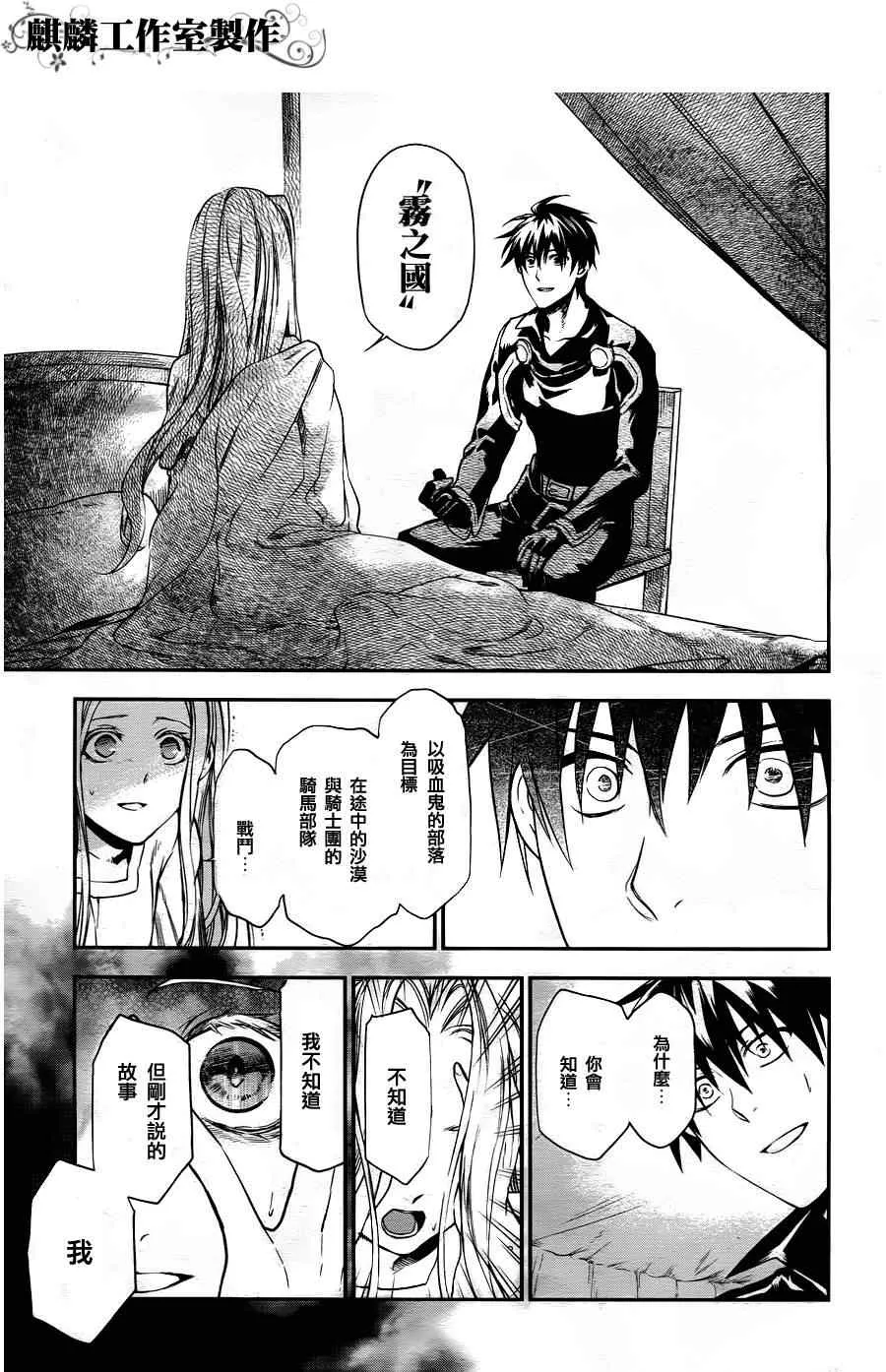 第29话 第23页