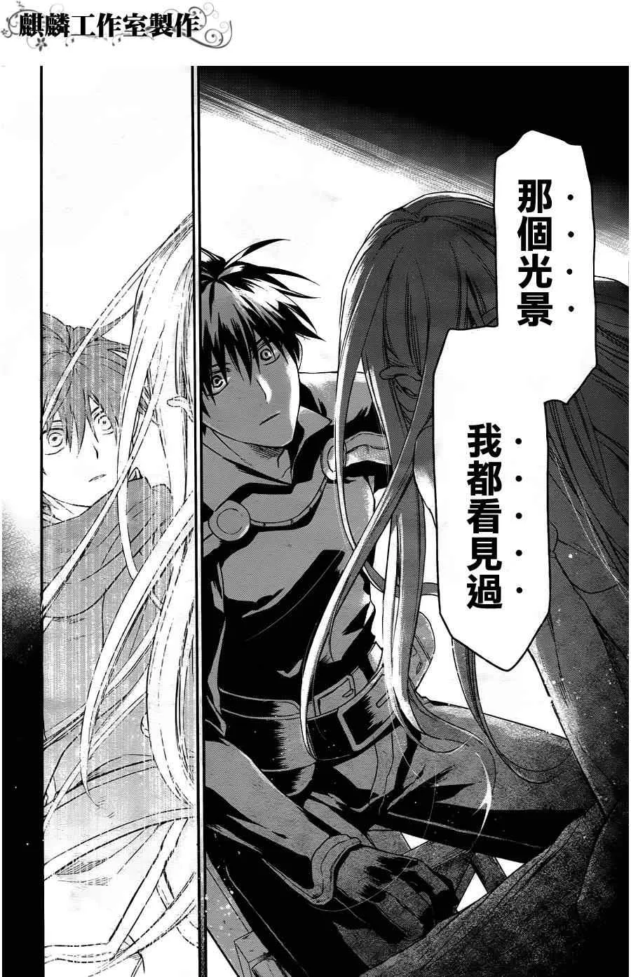第29话 第24页