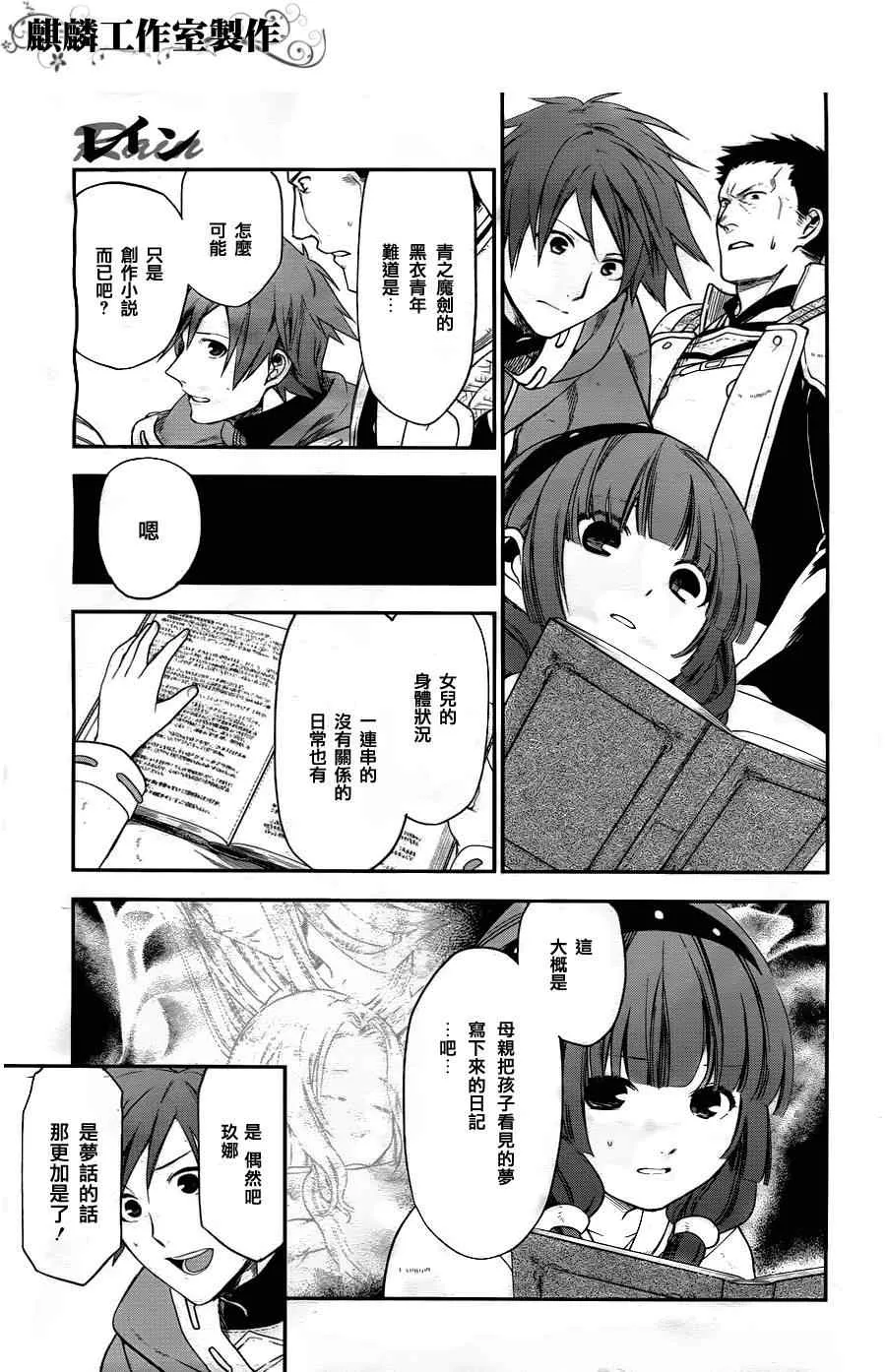 第29话 第25页