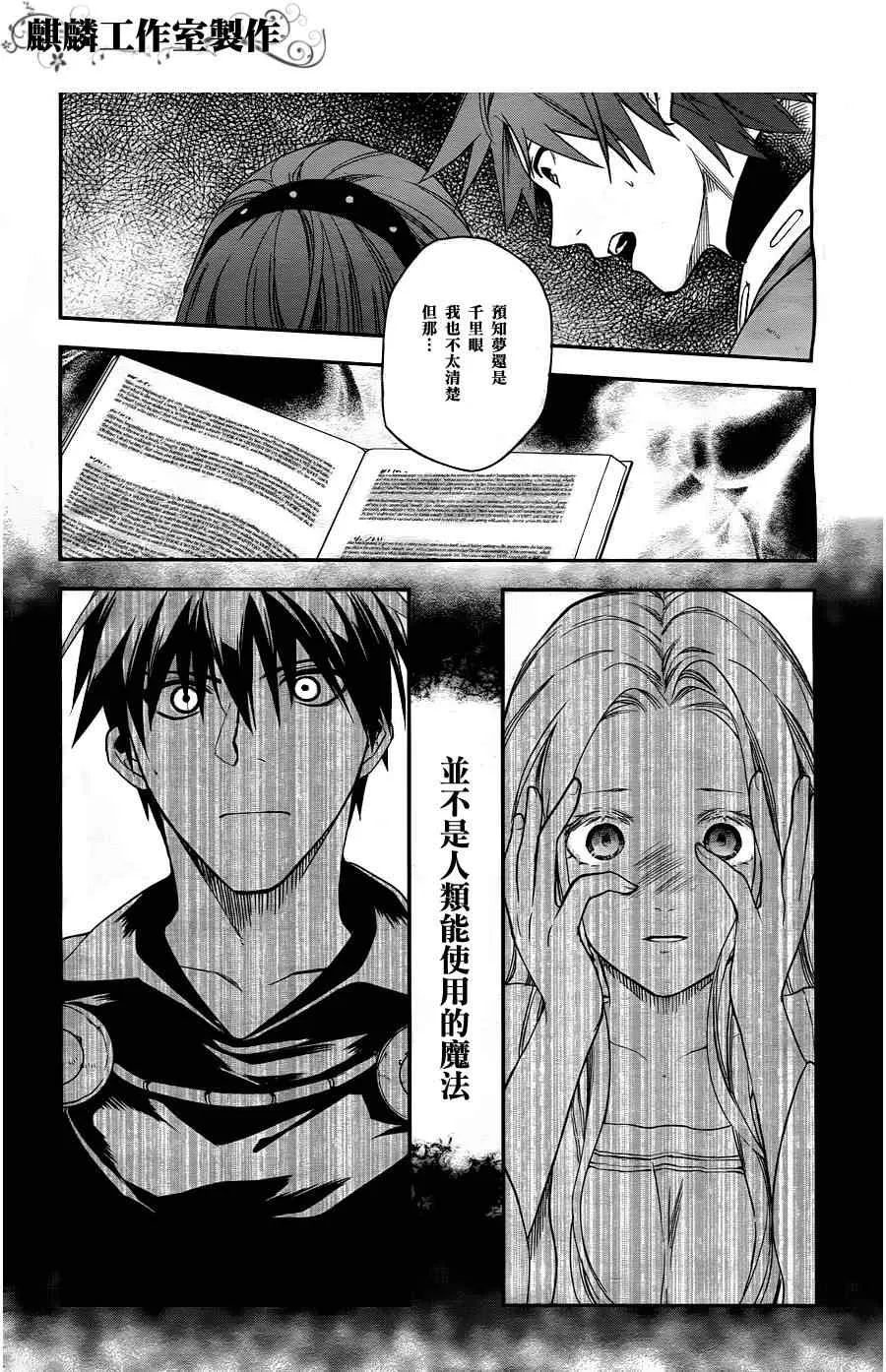 第29话 第26页