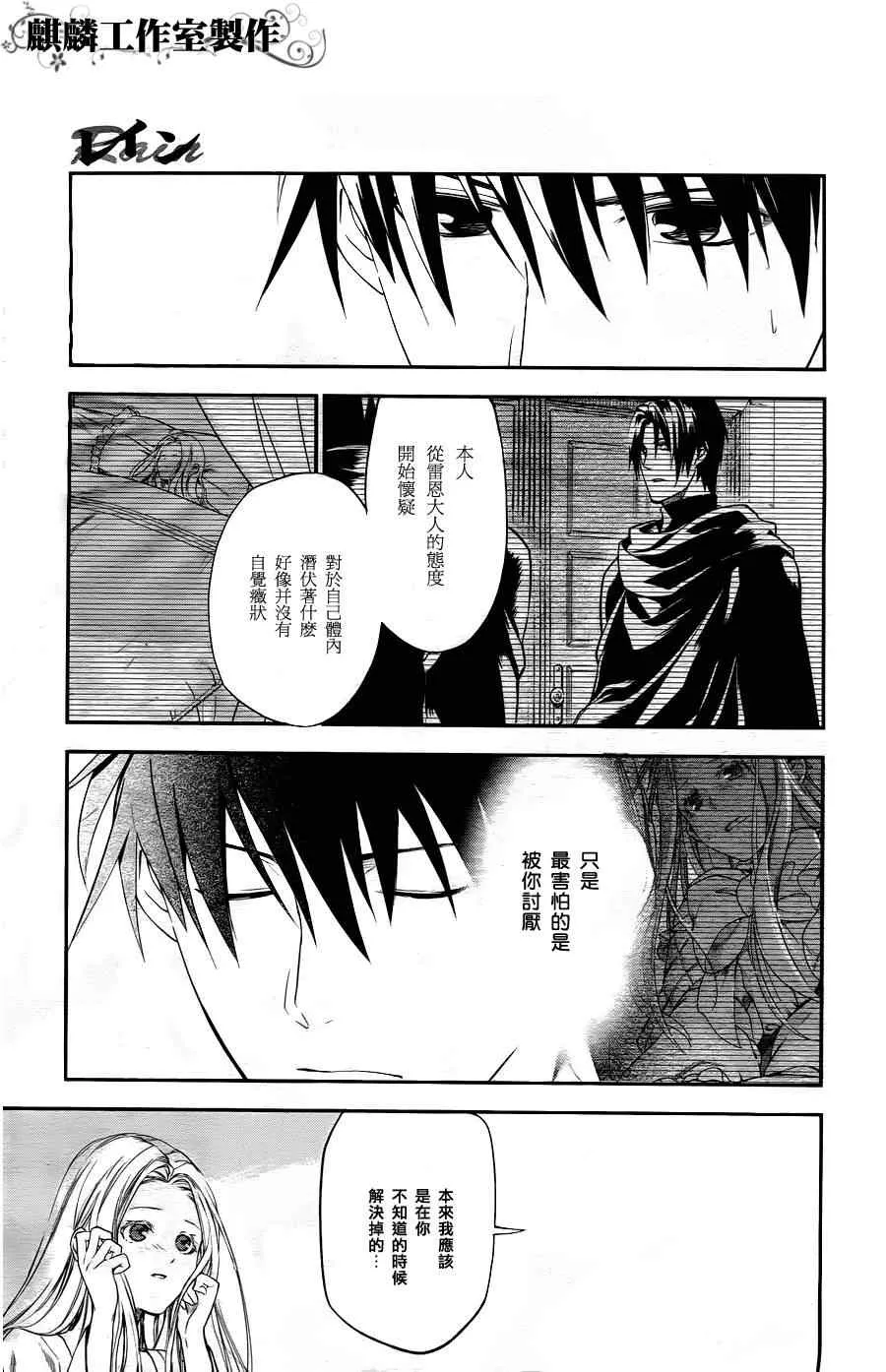 第29话 第27页