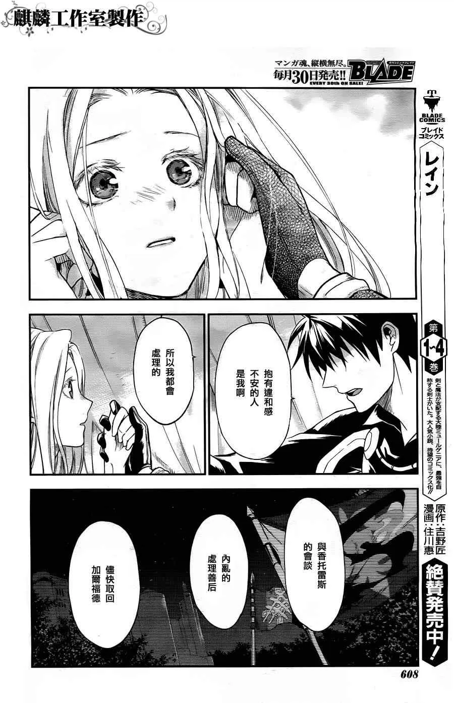 第29话 第28页