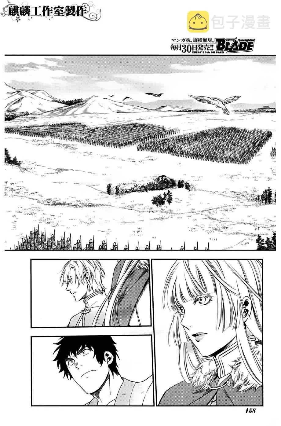 第30话 第4页