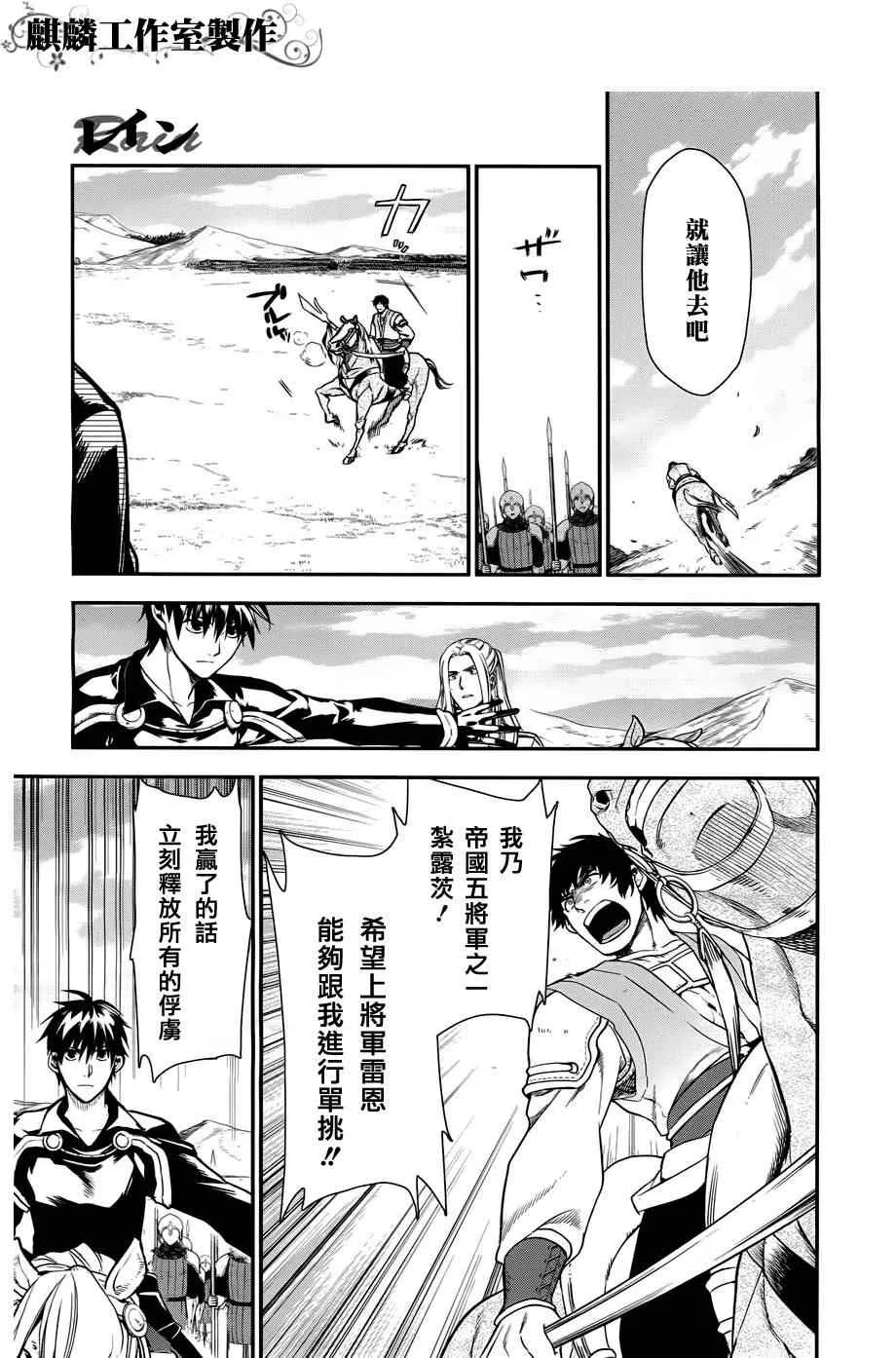 第30话 第7页