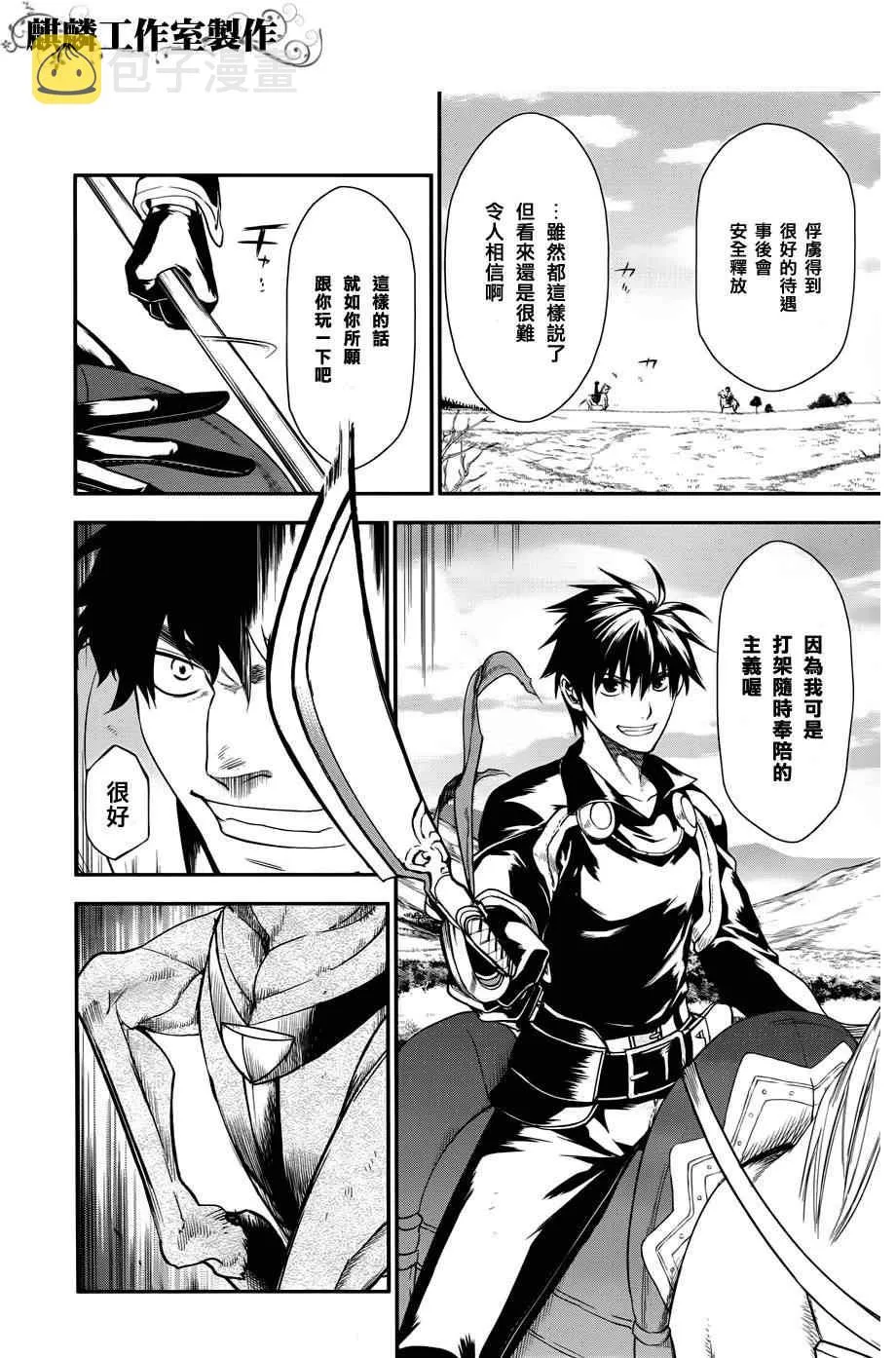 第30话 第8页