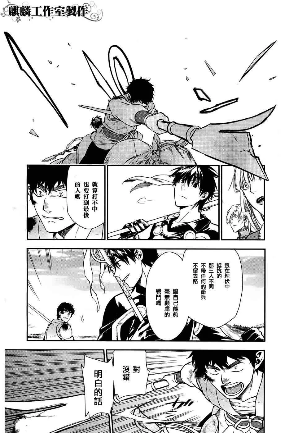第30话 第11页