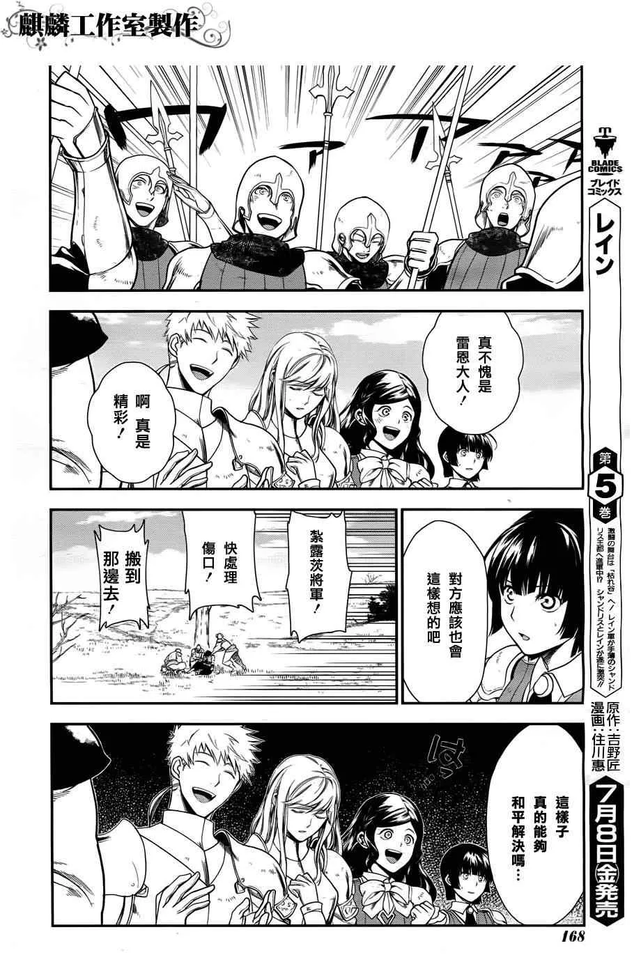 第30话 第13页