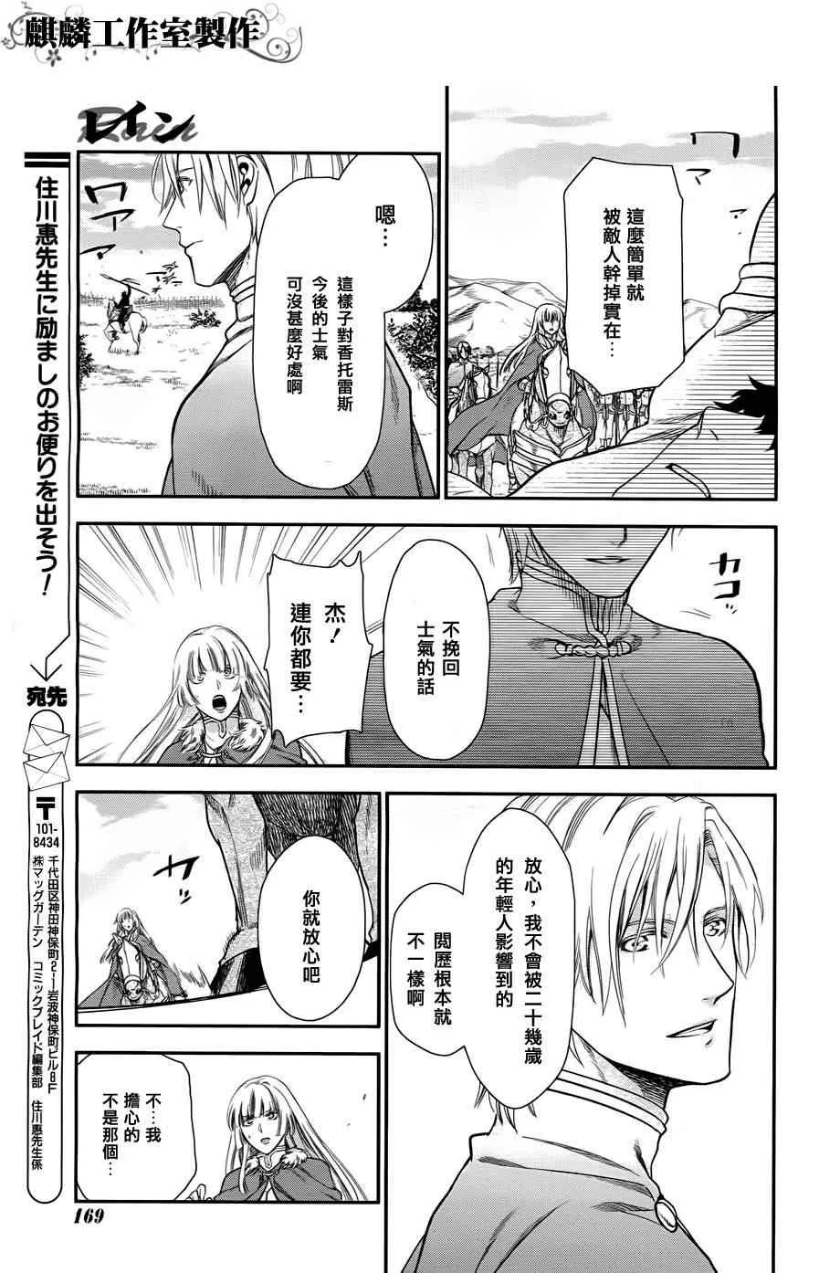 第30话 第14页