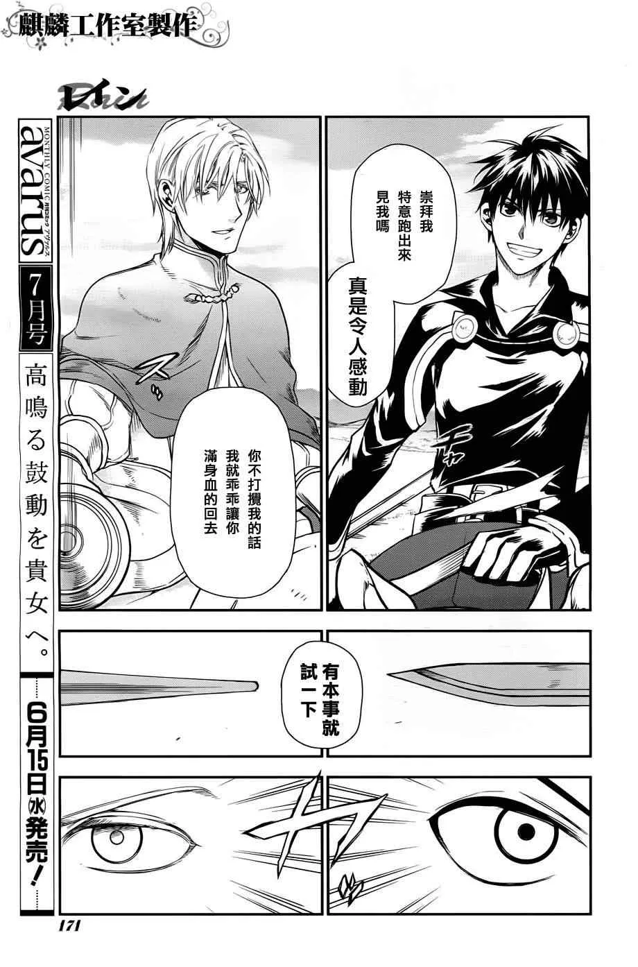 第30话 第16页