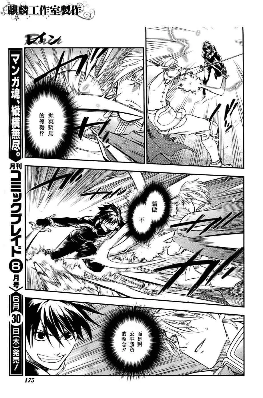 第30话 第19页