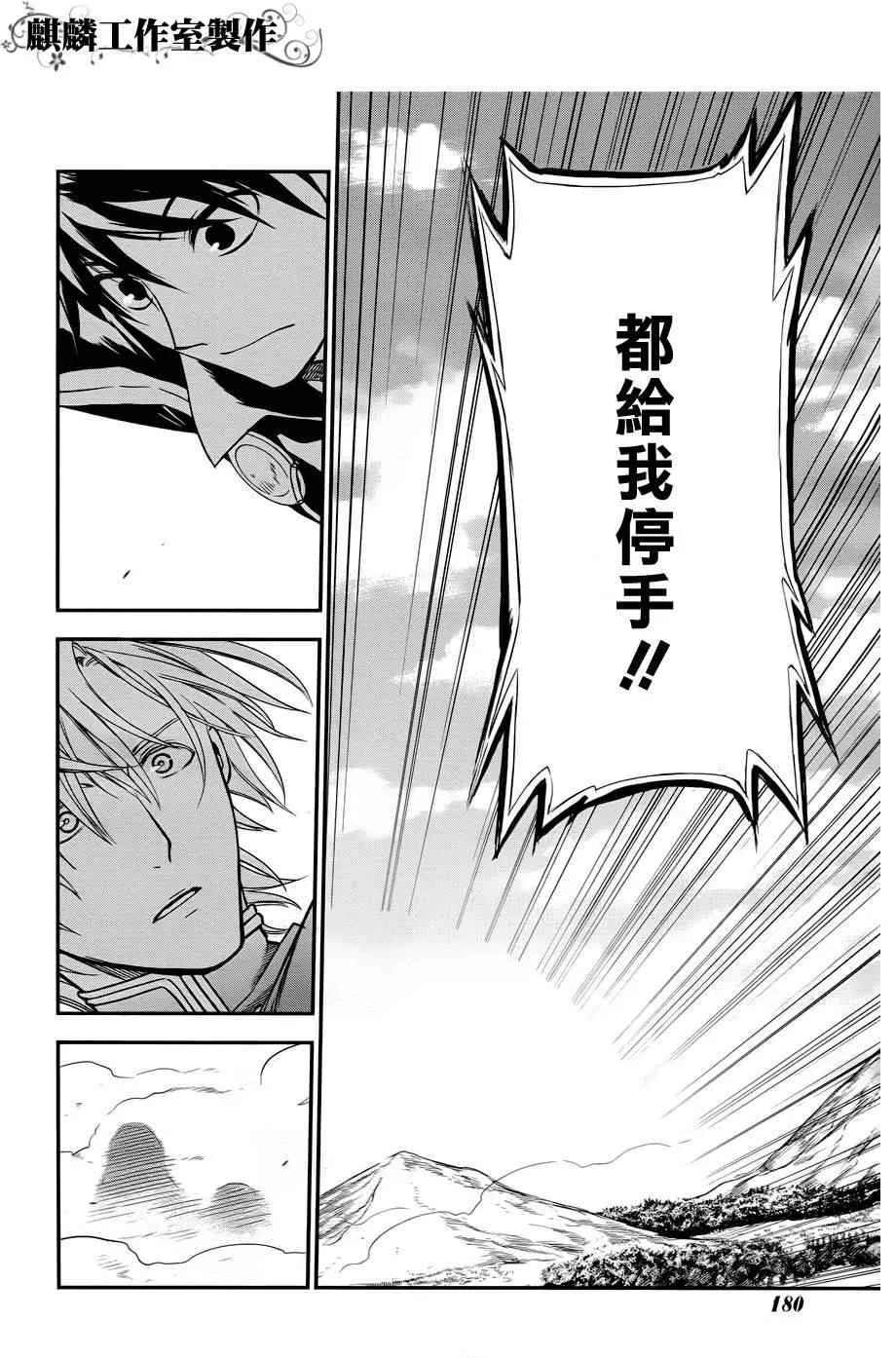 第30话 第24页