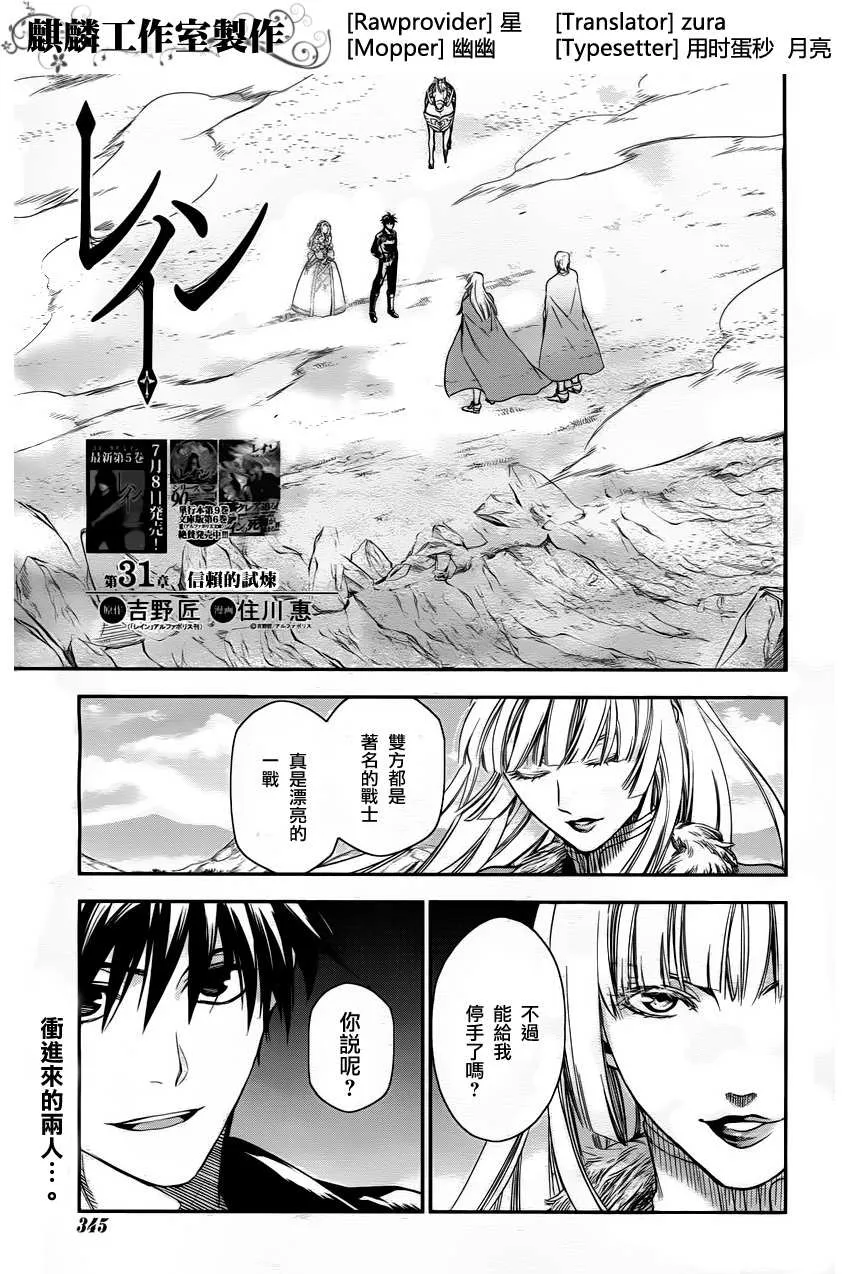 第31话 第1页
