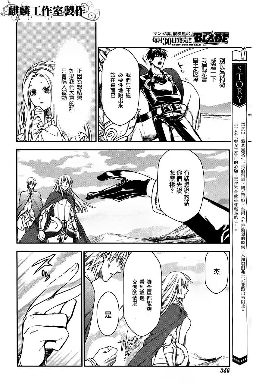 第31话 第2页