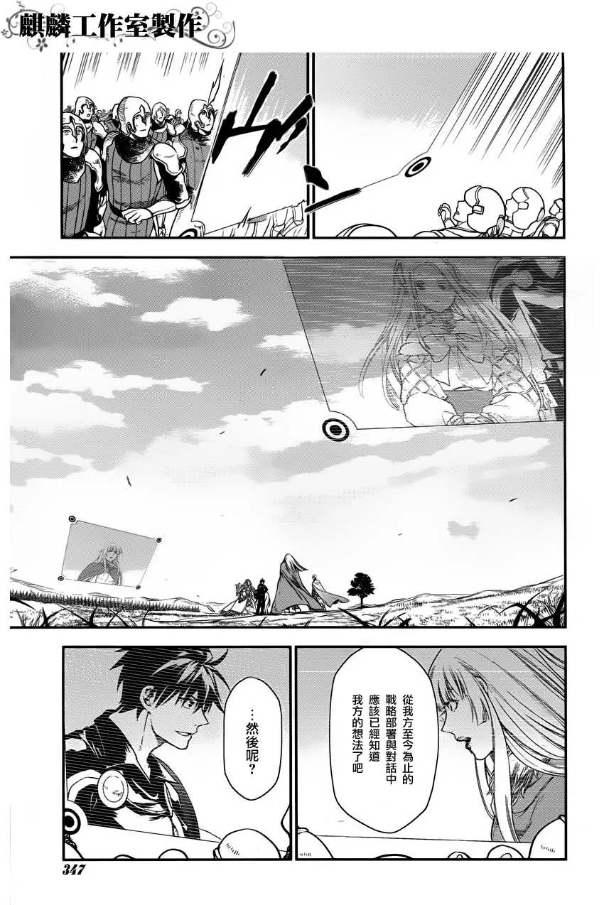 第31话 第3页