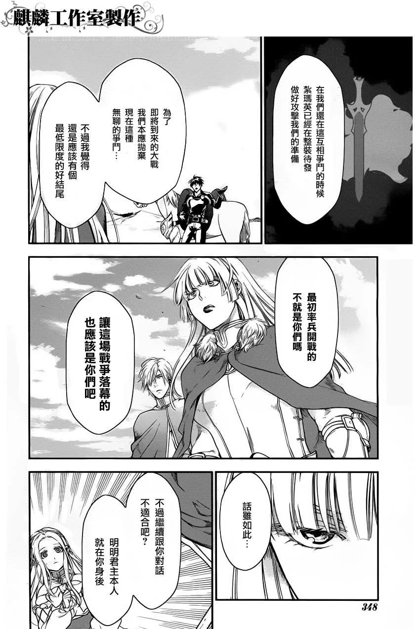 第31话 第4页
