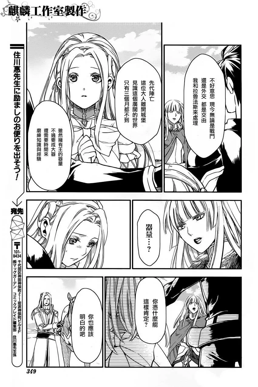 第31话 第5页