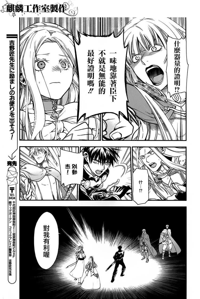 第31话 第7页