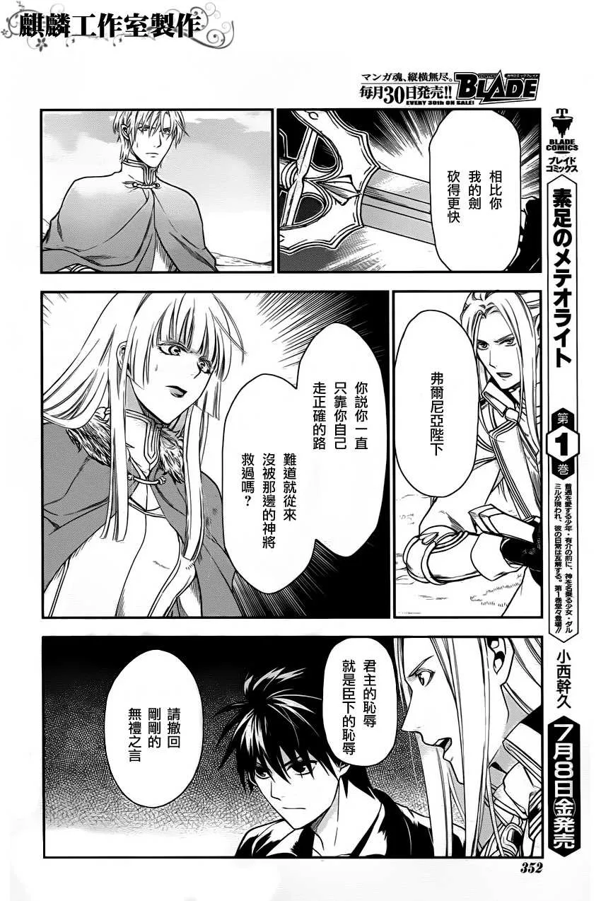 第31话 第8页