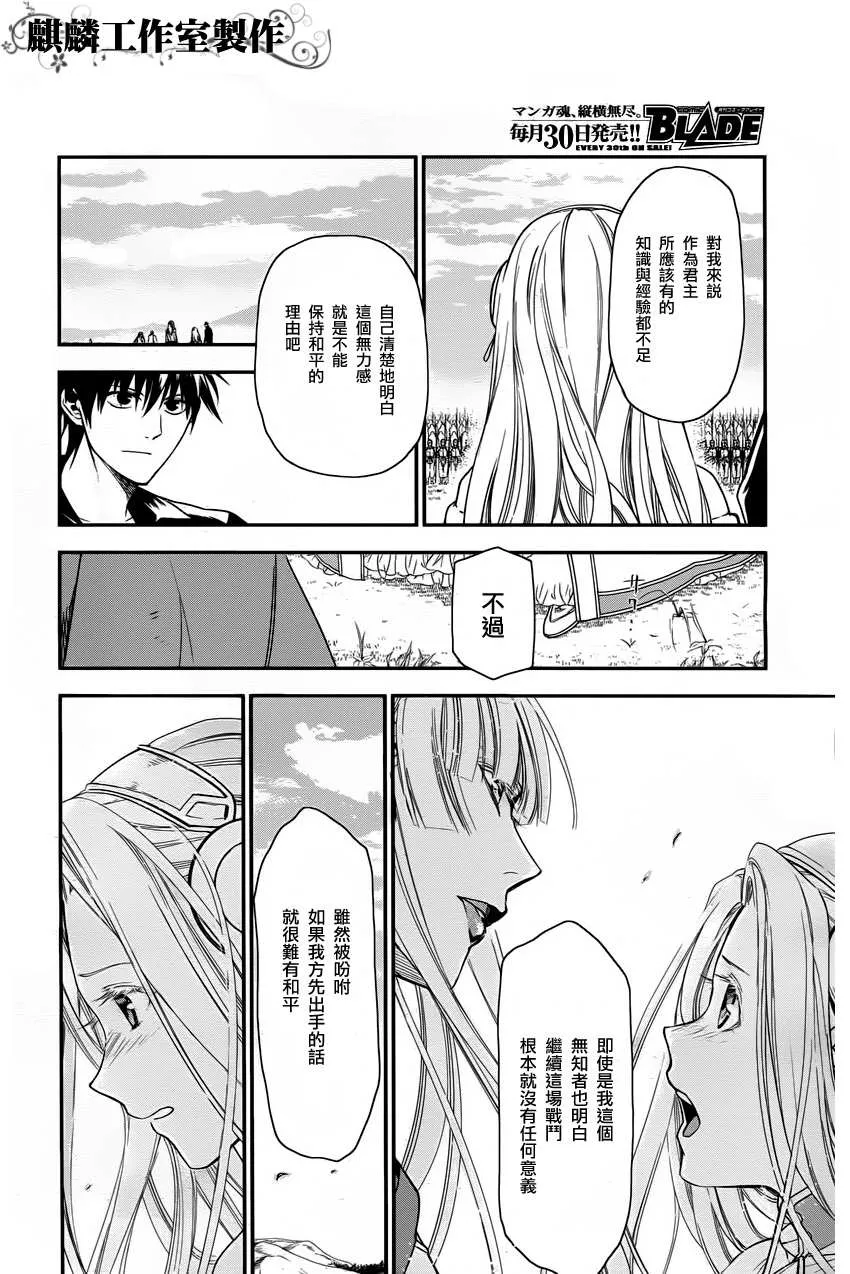 第31话 第10页