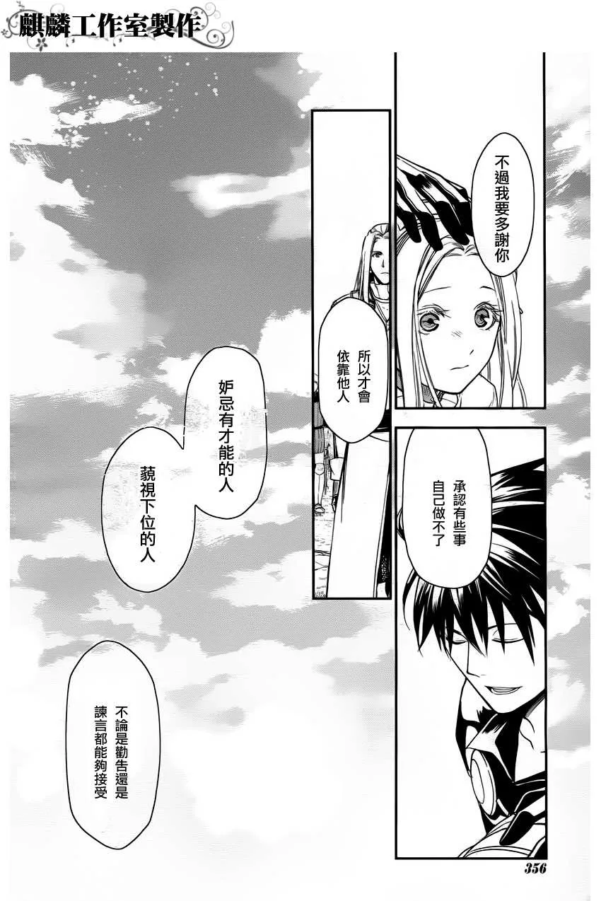 第31话 第12页