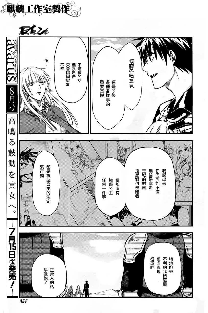 第31话 第13页