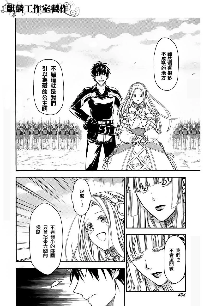 第31话 第14页