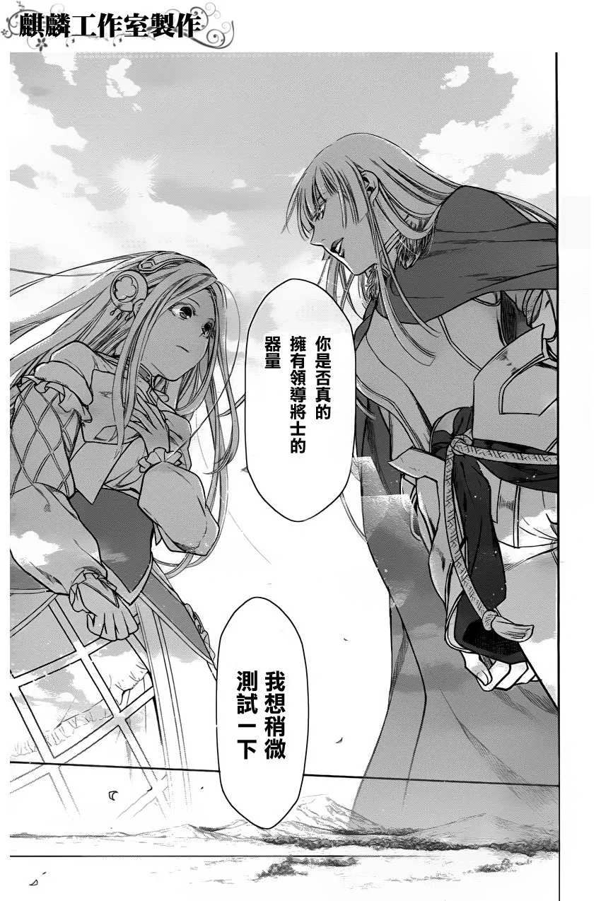 第31话 第15页