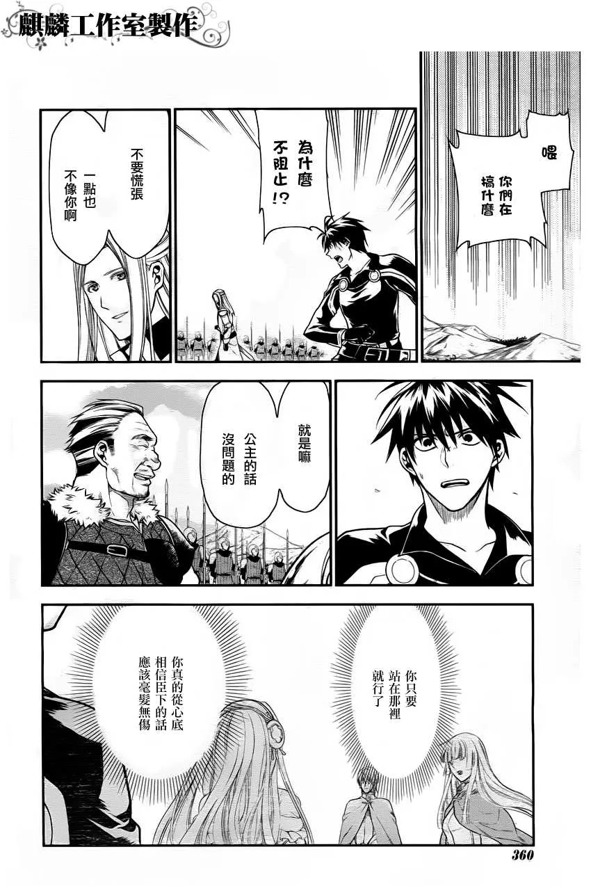 第31话 第16页