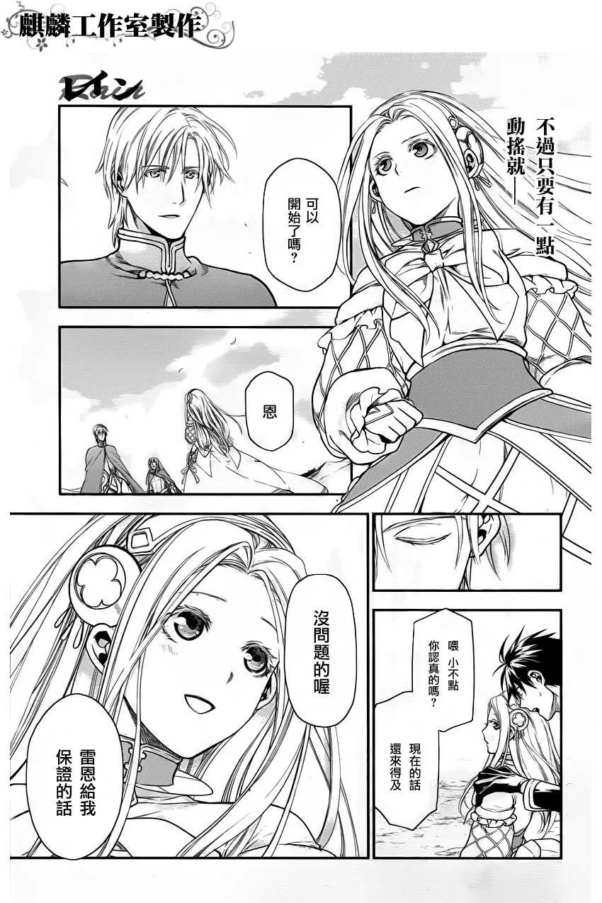 第31话 第17页