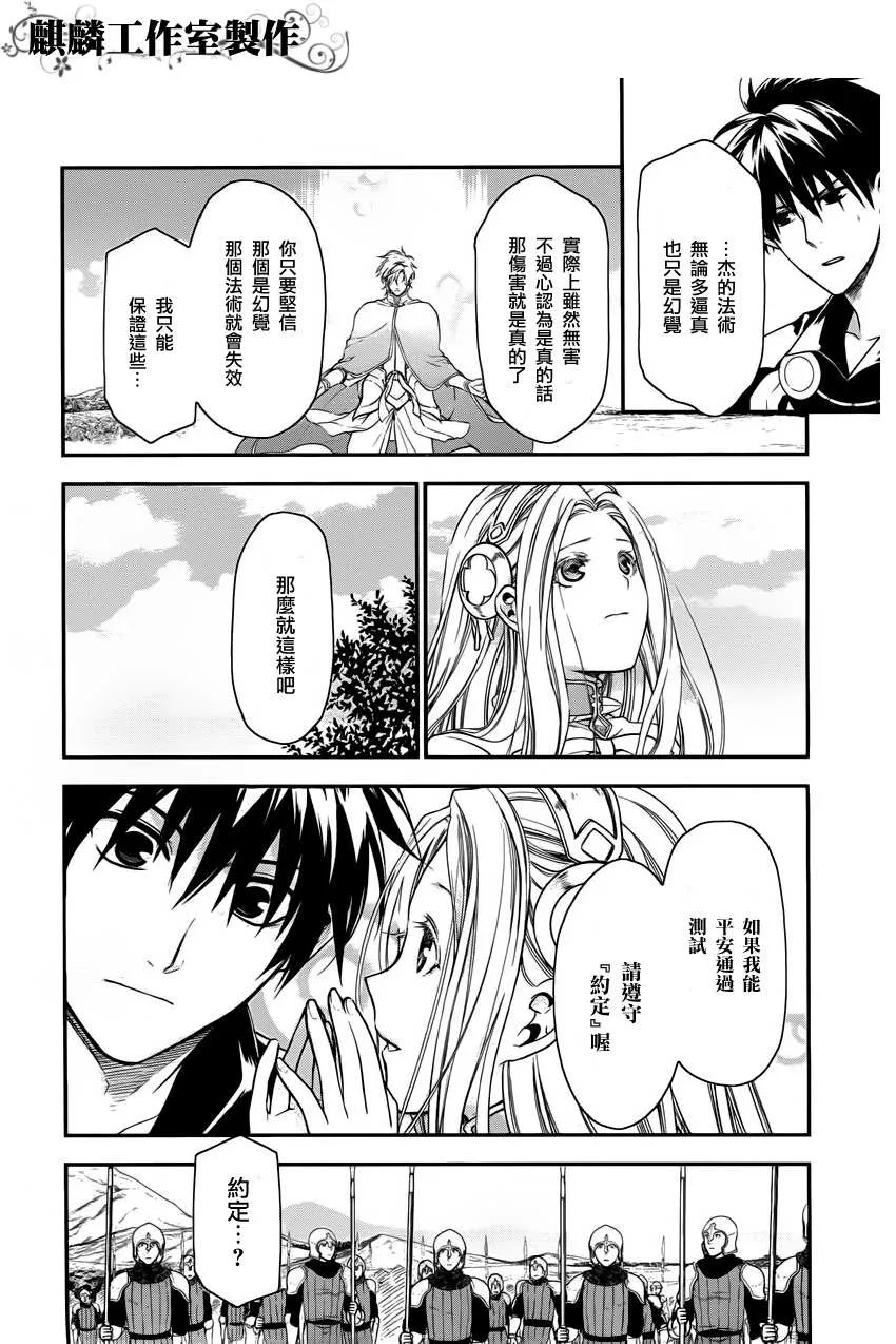 第31话 第18页