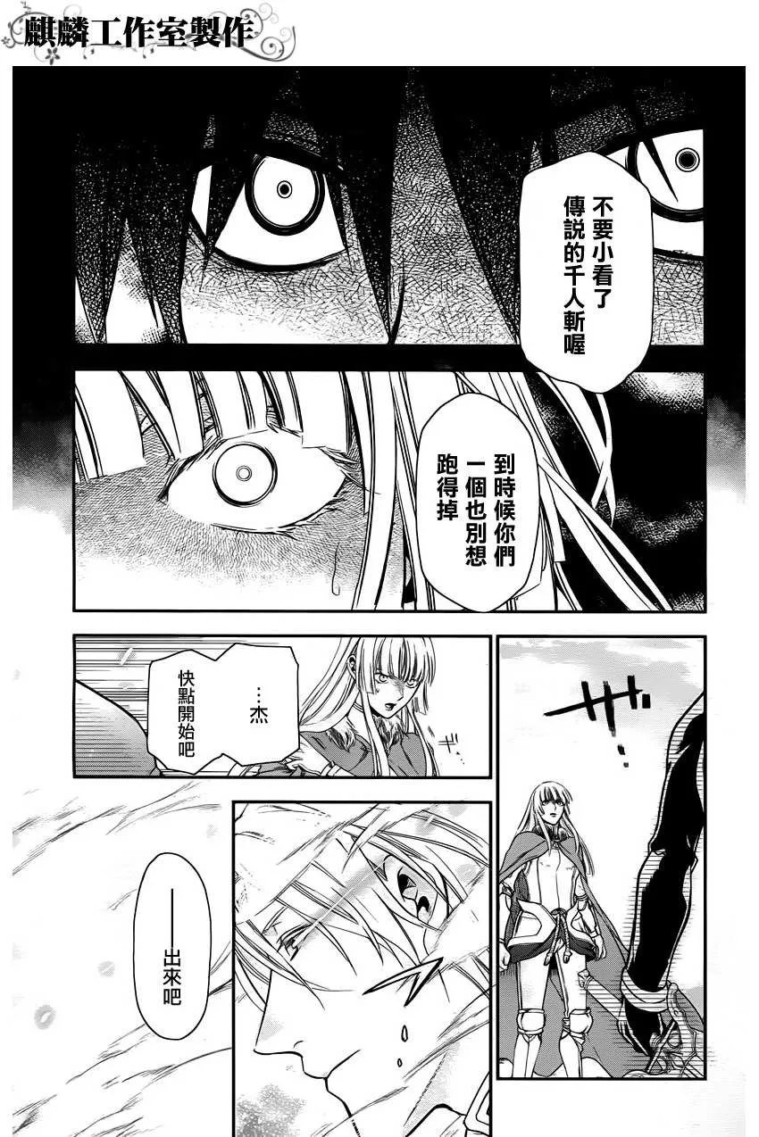 第31话 第21页