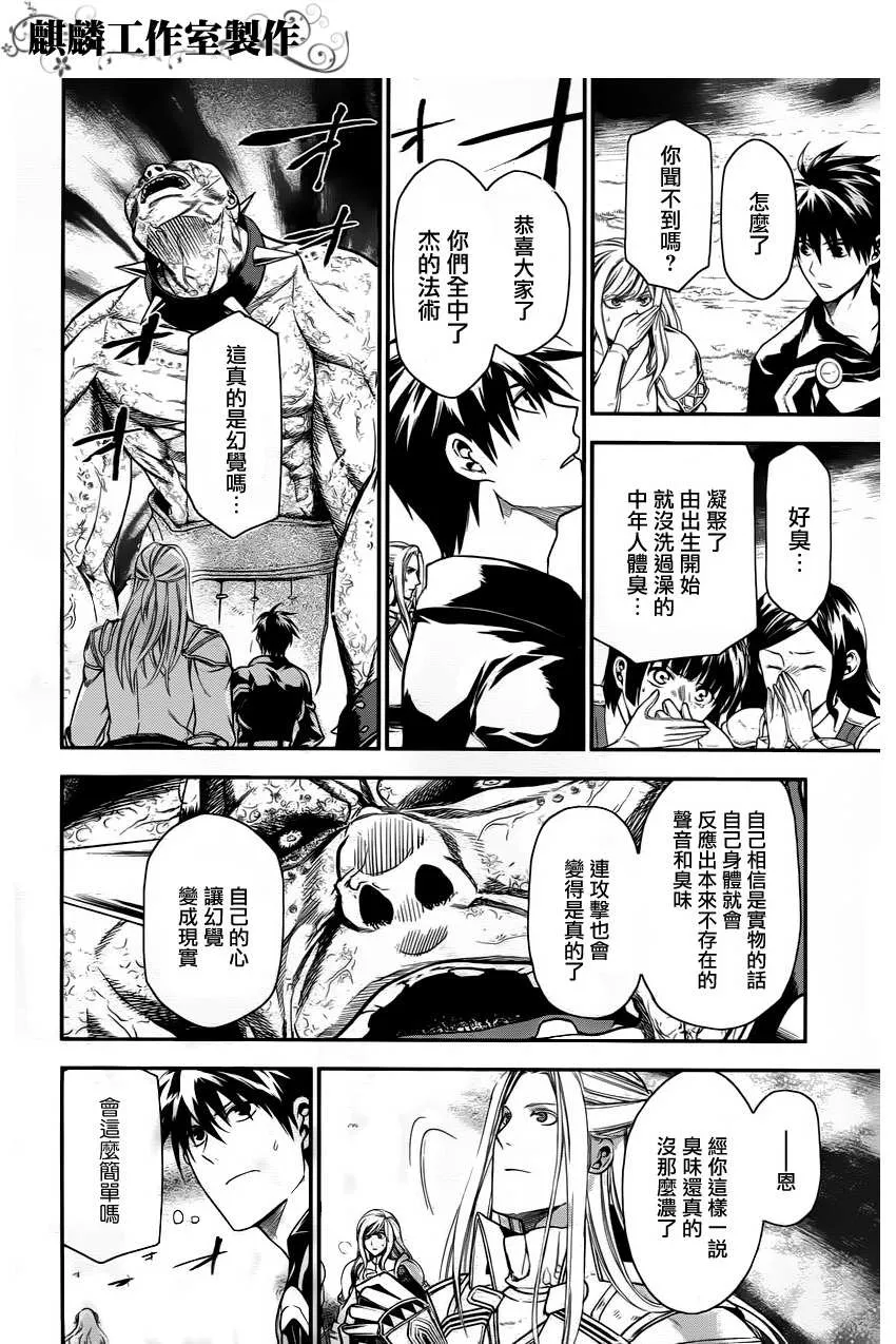 第31话 第23页