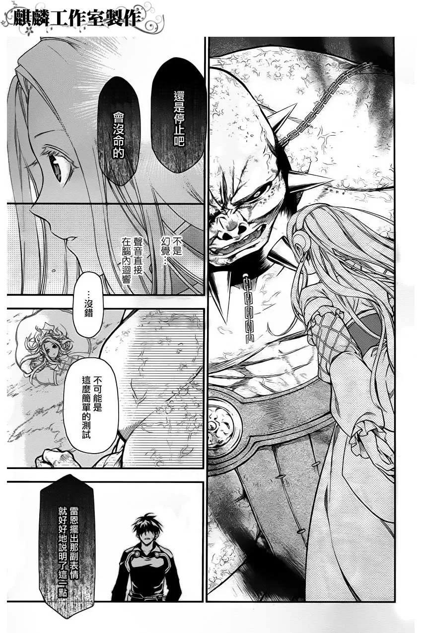 第31话 第24页
