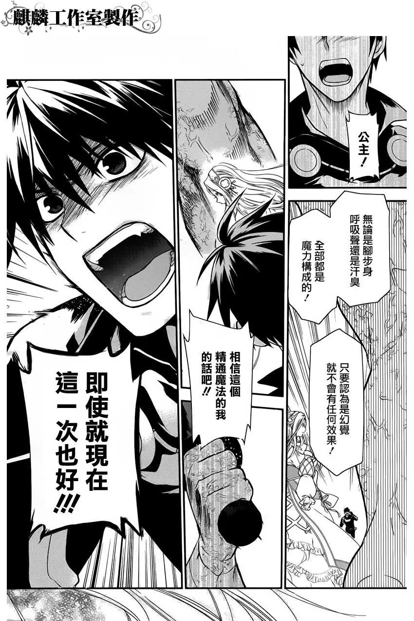 第31话 第25页