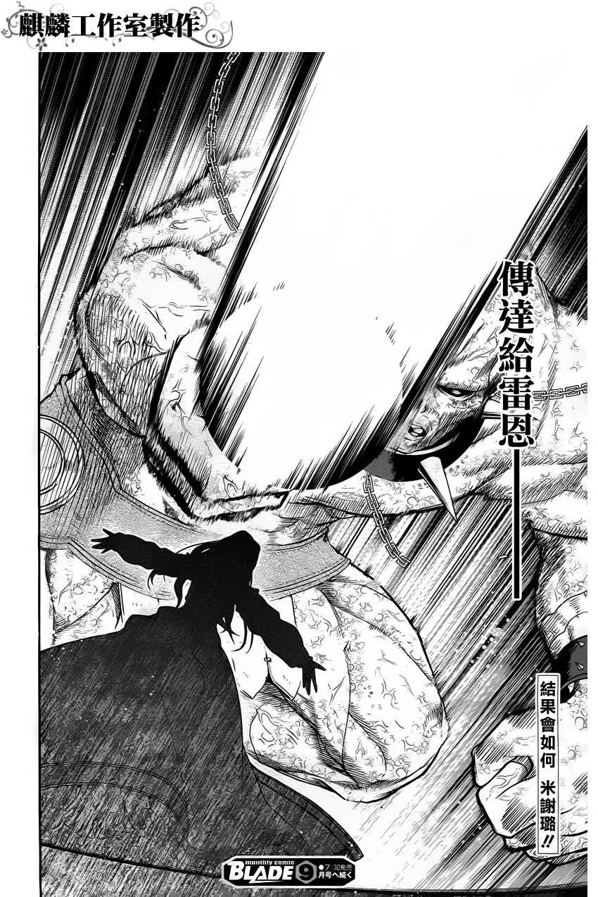 第31话 第27页