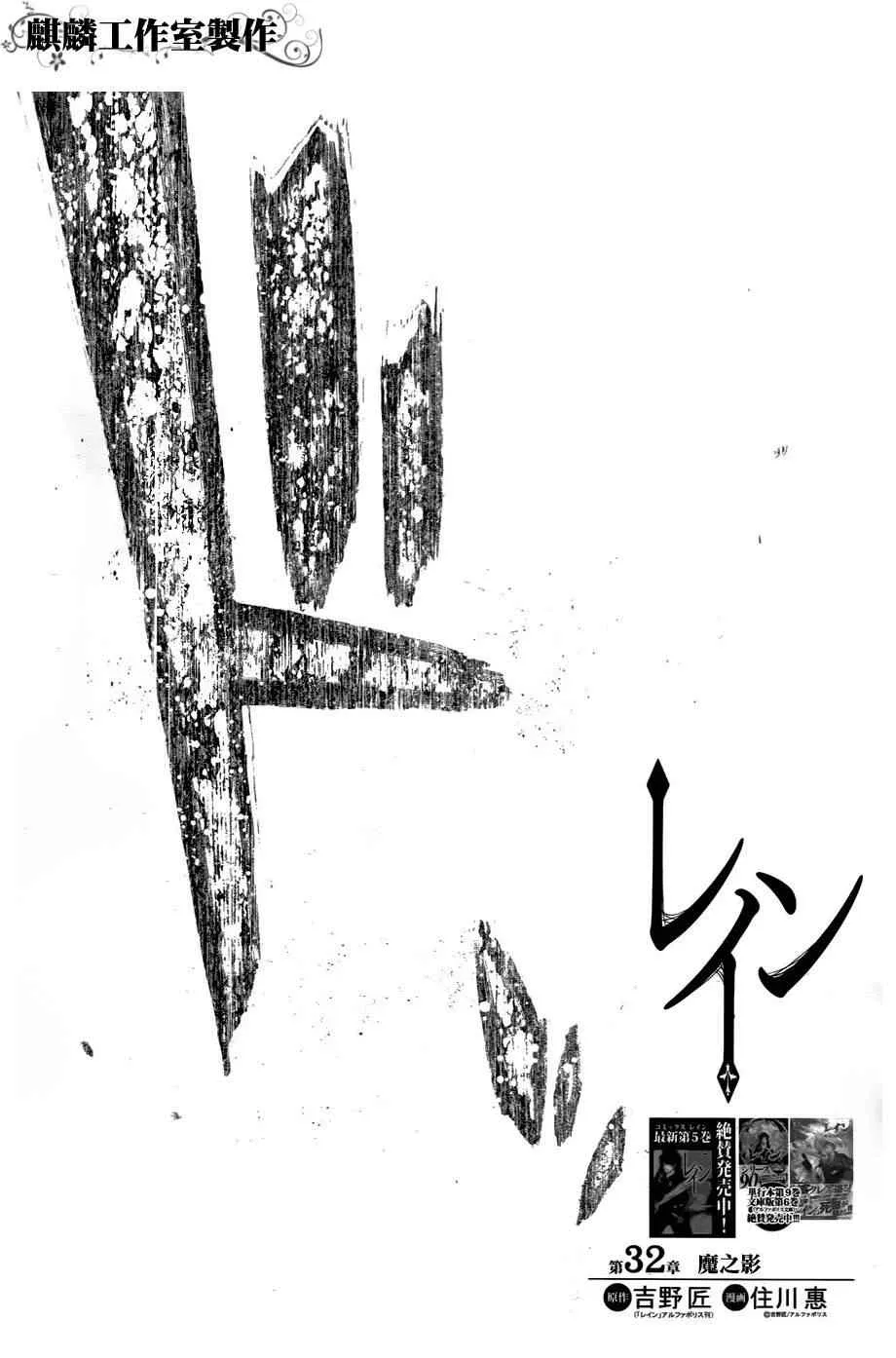 第32话 第2页
