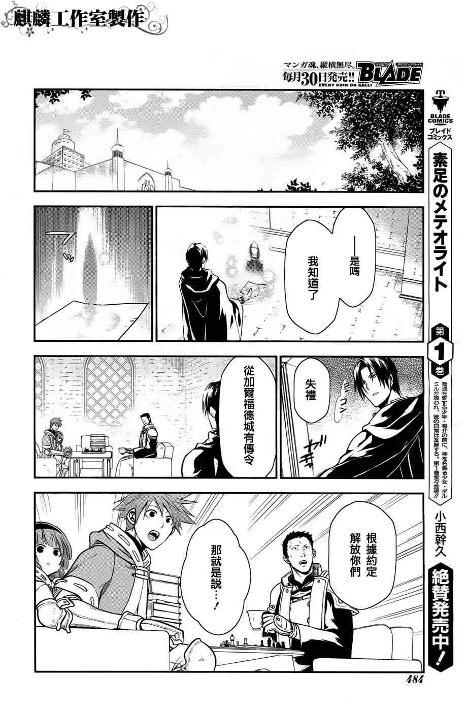 第32话 第7页