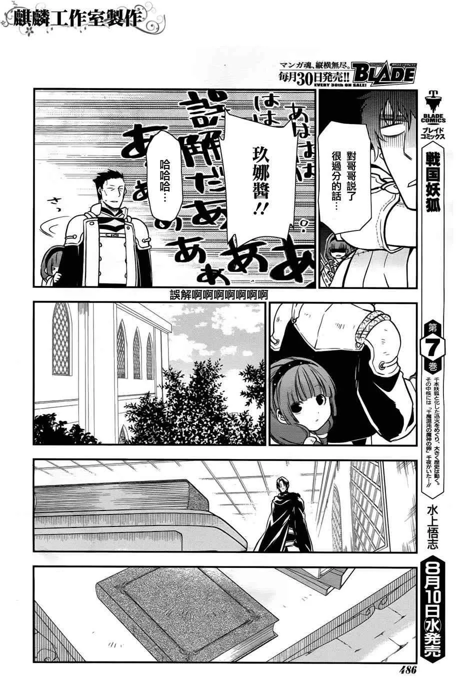 第32话 第9页