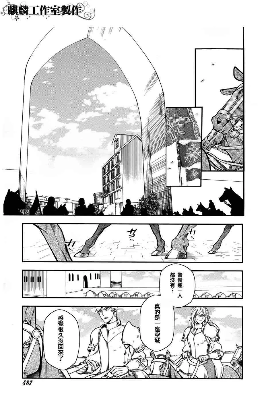 第32话 第10页