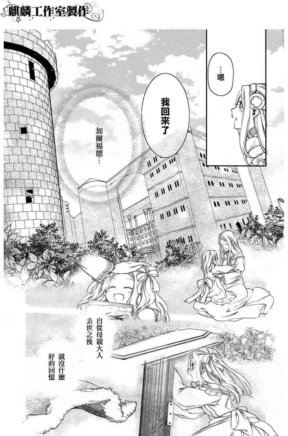 第32话 第12页