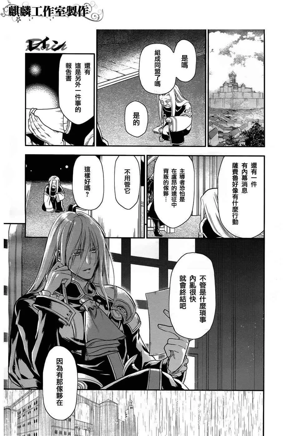 第32话 第16页