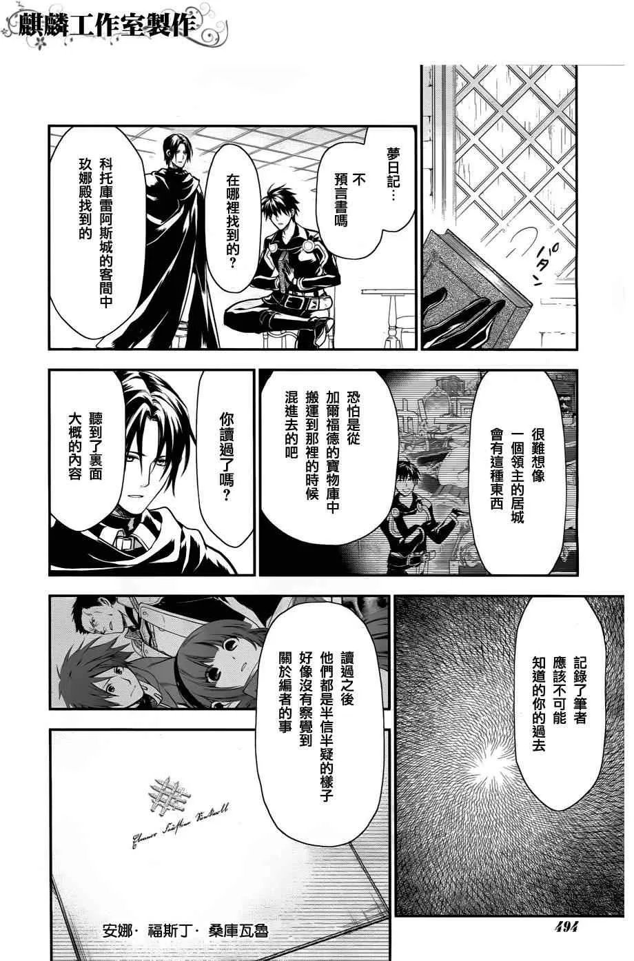 第32话 第17页